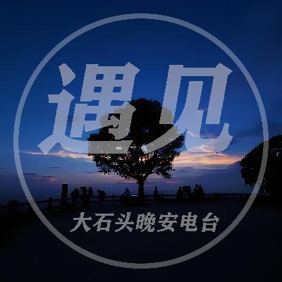 灰熊 兔子 木偶人 | 遇见那个你好喜欢的人 灰熊 兔子 木偶人 | 遇见那个你好喜欢的人