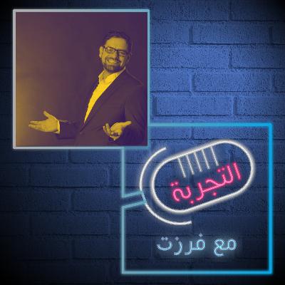 التجربة مع عبد الكريم عوير التجربة مع عبد الكريم عوير