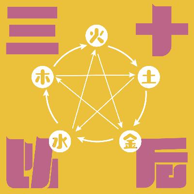 Vol.6 十天干详解:看壬水女甄嬛如何速通后宫! Vol.6 十天干详解:看壬水女甄嬛如何速通后宫!