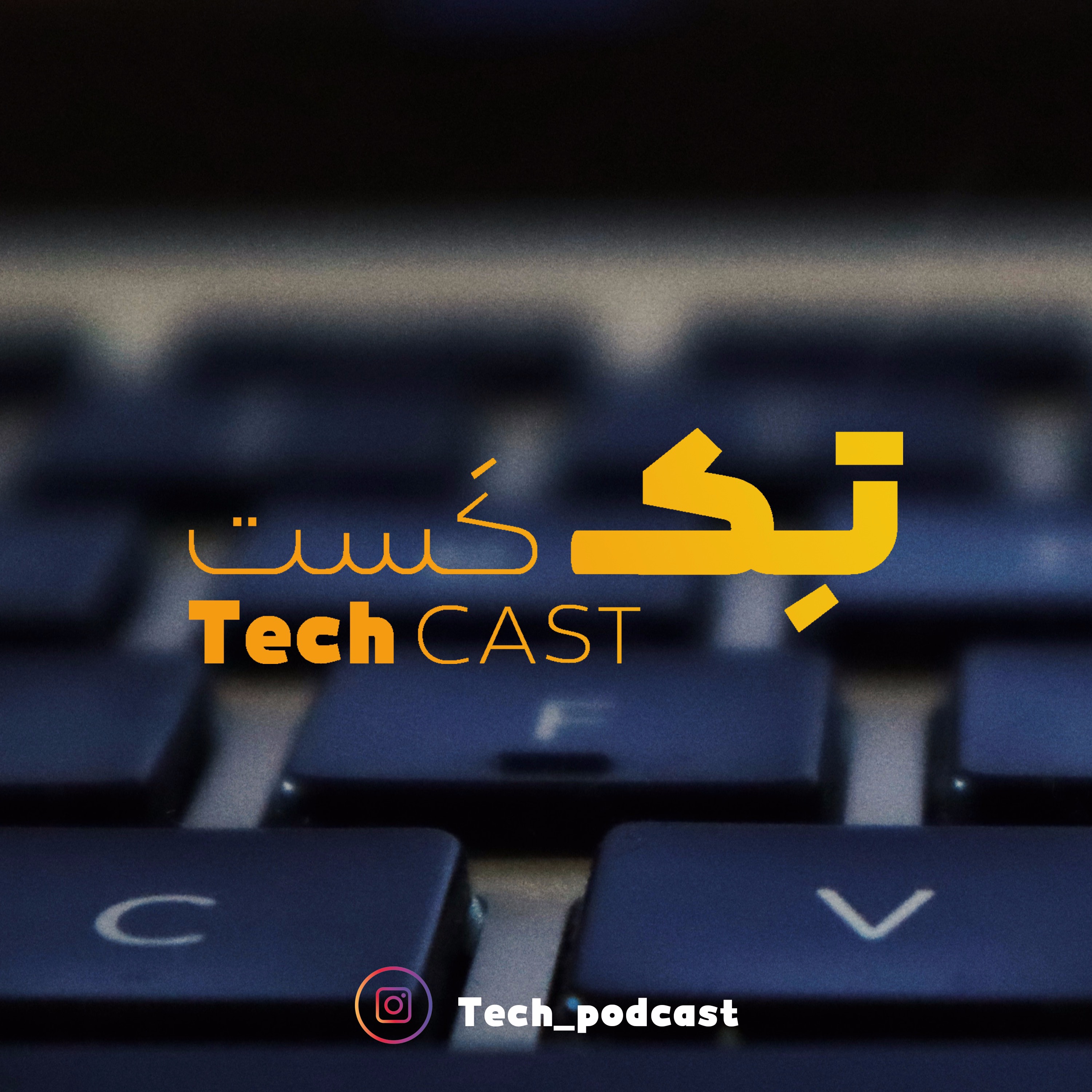 TechCast | تک کست