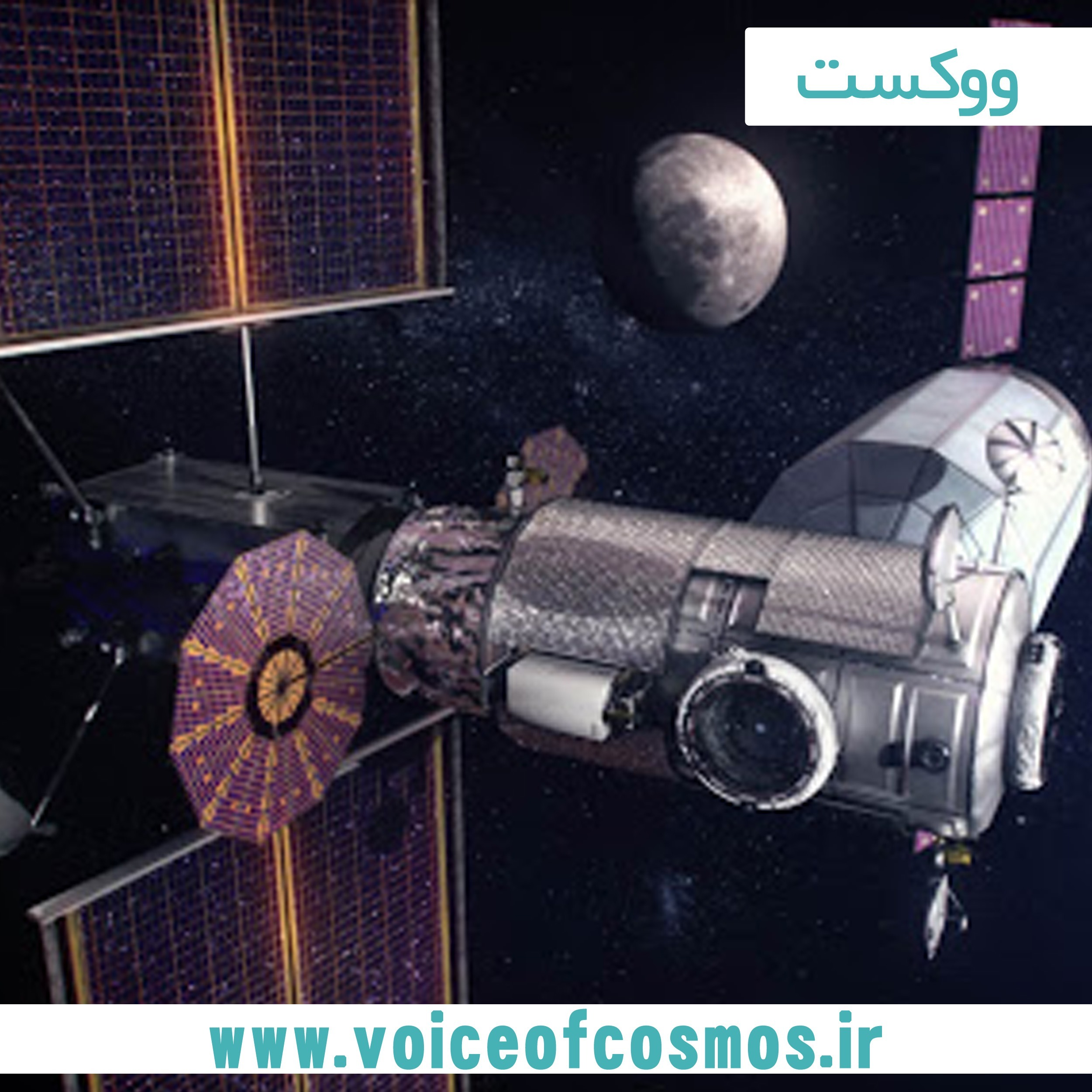 ناسا اولین ابزارهای علمی را برای ارسال به گِیت‌وِی انتخاب می‌کند episode artwork