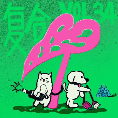 Vol.34 好马不吃回头草！可TA万一是块宝？