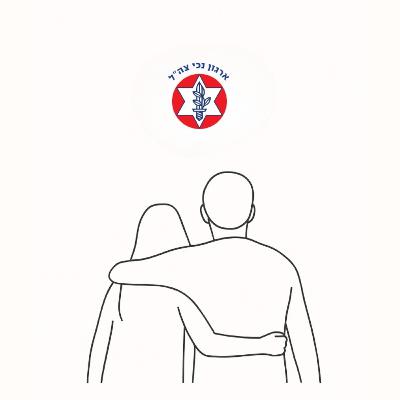 לצאת מאזור הנכות | זוגיות לצאת מאזור הנכות | זוגיות