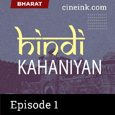 Episode 01 Boodhi Kaki by Premchand