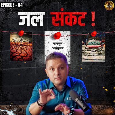 EP 04: Ignoring Monsoon Is India's Loss [हिंदी]
