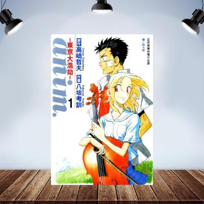 巴不得地球毀滅 EP03 推薦：《anim. - 東京大浩劫-》第4板塊與海嘯！
