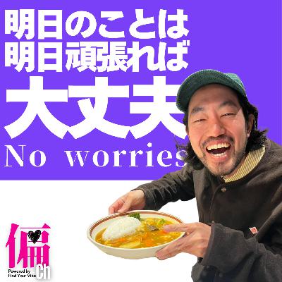 #7_創意工夫の精神「ジュガード」とは？旅行とインド好きジュピター石田の偏愛