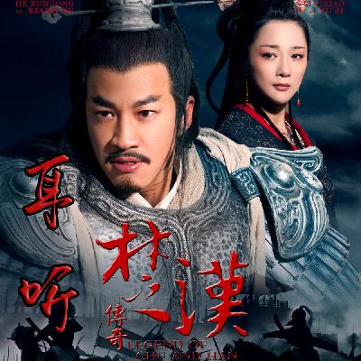 1月31日，预备发布耳听《楚汉传奇》请移步主页选择专辑收听！