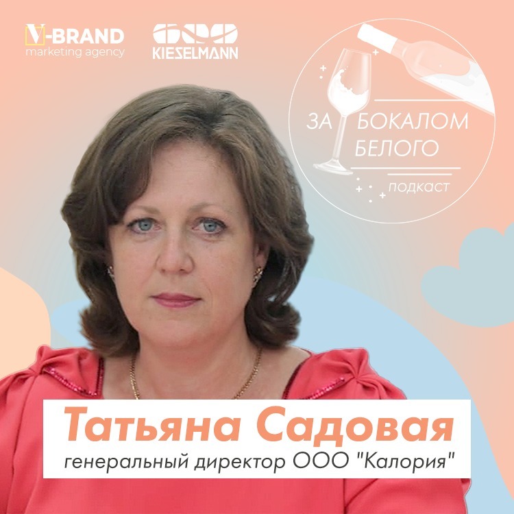 За бокалом белого