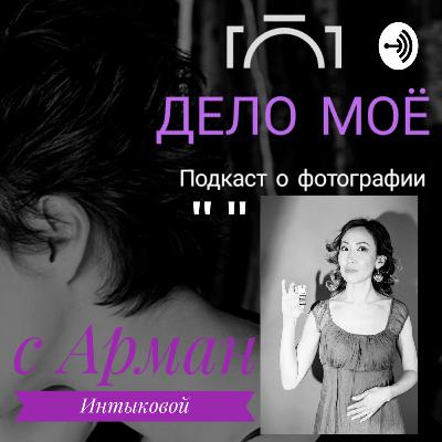 "Дело мое" - как эфирные масла могут раскрыть человека на фотосессии и как использовать их в обычной жизни "Дело мое" - как эфирные масла могут раскрыть человека на фотосессии и как использовать их в обычной жизни
