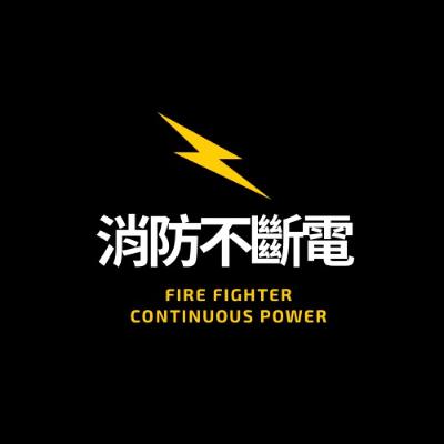 【EP02】分隊到底要多忙｜119勤務演習好精彩｜半夜錄音出現靈異事件？