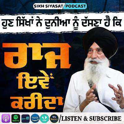 The Geopolitical Significance of Punjab: Bhai Narien Singh Chaura’s Message for Sikhs