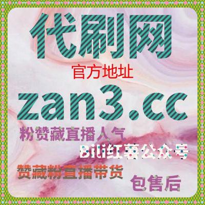 刷粉工具:如何通过千川点赞快速提高抖音作品的热度? 刷粉工具:如何通过千川点赞快速提高抖音作品的热度?