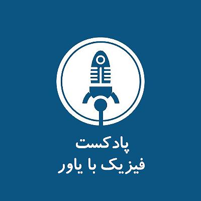 نسبیت خاص و عام