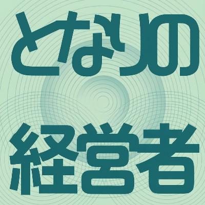 #0-2 パーソナリティの深井喜翔ってなにもの？