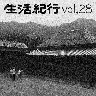 vol.28 vol.28
