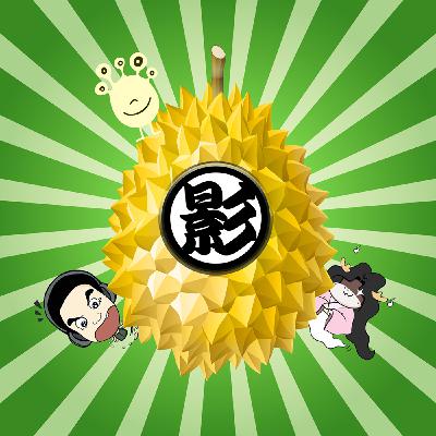 来说说那些鬼影重重的“楼” 上——影榴莲