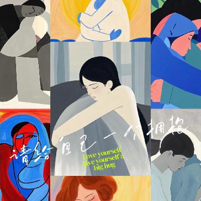 Ep12.母女关系的真相:她不是不爱你了,她是不会爱人 | 一位NPD女儿的自我救赎 Ep12.母女关系的真相:她不是不爱你了,她是不会爱人 | 一位NPD女儿的自我救赎