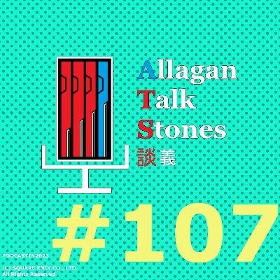 #107『パッチ7.4感想回(ネタバレ有り)』