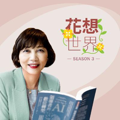 特別篇｜微軟看 AI：從 ChatGPT 到 Azure OpenAI 服務