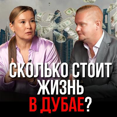 Сколько стоит жизнь в Дубае: Скрытые платежи