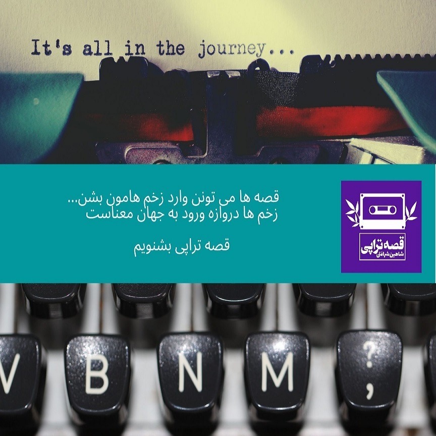رادیو صدای زمین