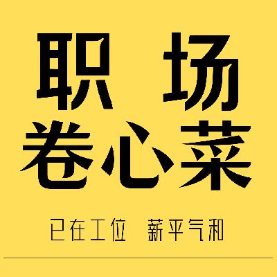 香港保险COT销冠说:在香港,卖保险=掘金!(下) 香港保险COT销冠说:在香港,卖保险=掘金!(下)