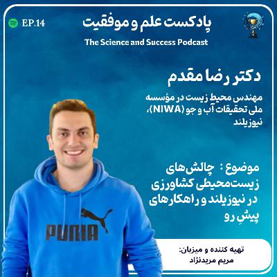 چالشهای زیستمحیطی کشاورزی در نیوزیلند و راهکارهای پیشِ رو چالشهای زیستمحیطی کشاورزی در نیوزیلند و راهکارهای پیشِ رو