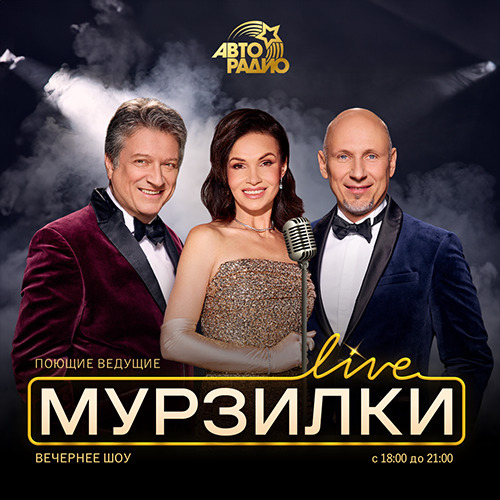 Filatov & Karas, когда бронировать летние туры – 13.03.26
