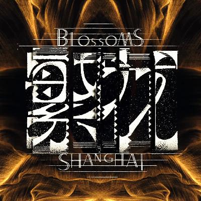 184.从《繁花》编剧事件，聊一聊内娱编剧的地位与尴尬处境