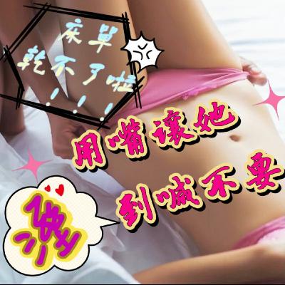 【性該知道的事】第三季EP03:讓女友"愛液噴發"的口交小把戲