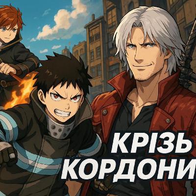 Devil may cry, Fire force, Lazarus і інші онгоїнги в новинах