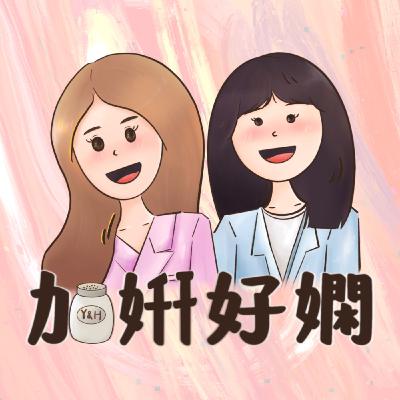 EP.24｜母胎單身32年！好想知道談戀愛什麼滋味　孤單時你會想起誰
