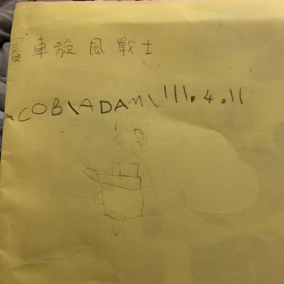 Jacob自製故事書：塞車旋風戰士