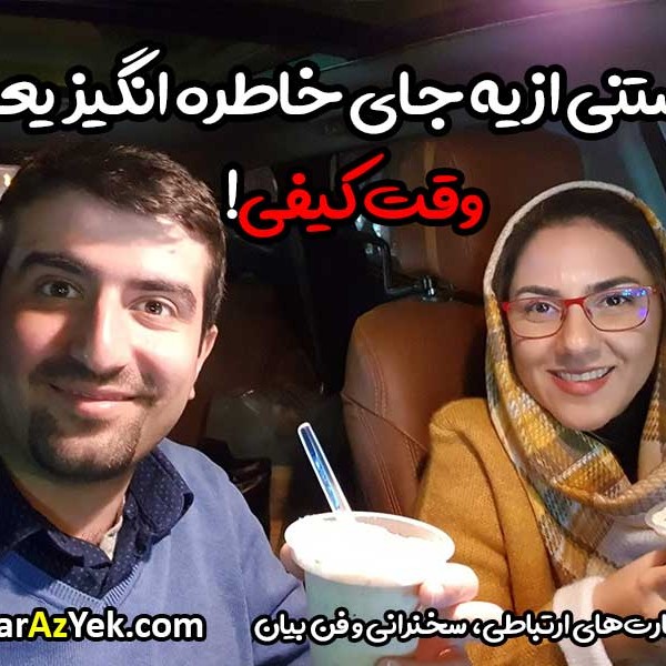 ازدواج موفق قسمت۶ ازدواج موفق قسمت۶