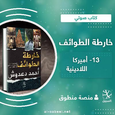 ???? ???? | ????? ??????? (13\19): ?????? ?????????