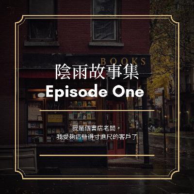 Episode 1 - 神秘的書店 Part II Episode 1 - 神秘的書店 Part II