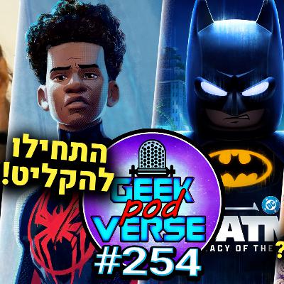 דיסני מנסים להחזיר את הקהל הגברי שאיבדו 👨‍👦 ליהקו את בוסטר גולד? 🏆משחק לגו באטמן |GPV#254