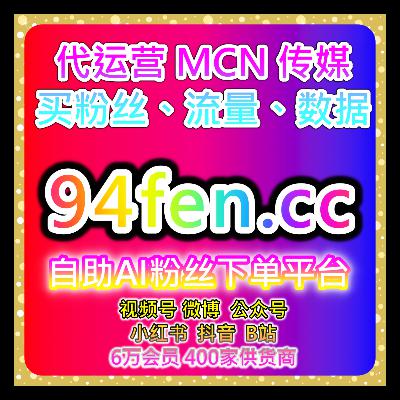 短视频自助涨粉神器，覆盖快手播放评论点赞互动优化方案提升活跃度