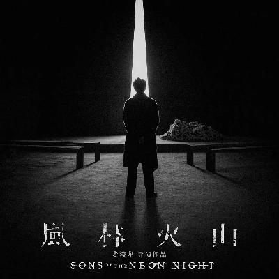 089.《风林火山》太可惜了。