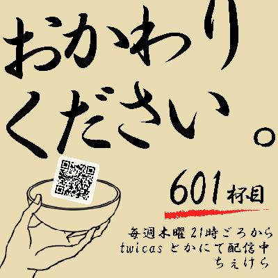 【男子雑談の601杯目】男子だっけ女子だっけ？なーみー自分探しの回