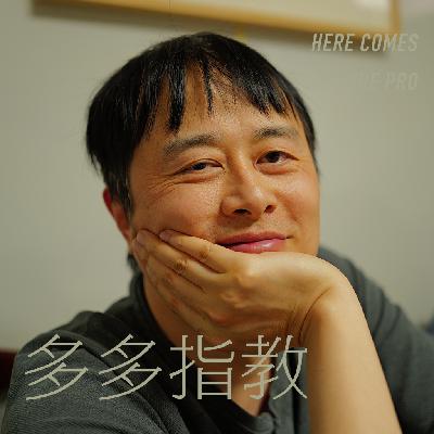 老马：《电影巨辩》是怎样做成的