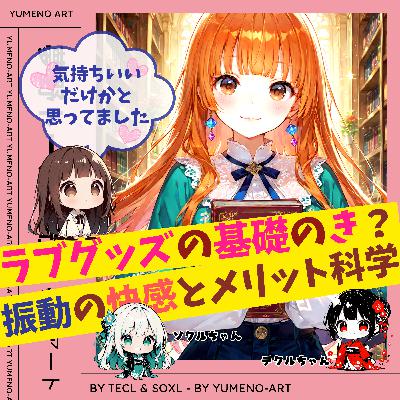 セクシャルウェルネスで注目！バイブの基本の「き」選び方と使い方