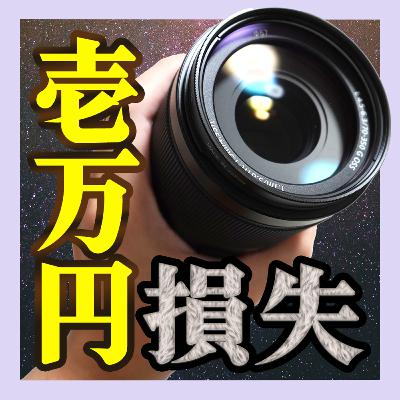 カメラ購入から4ヶ月・・・潮時みたいです。
