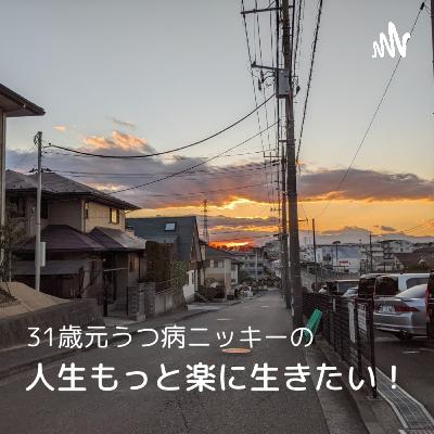 Ep.14 今結構しんどい