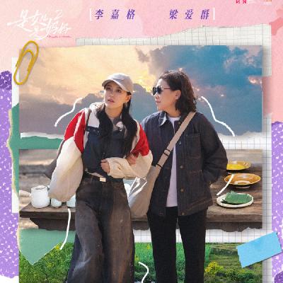 No.4:妈妈,你能够送给我最好的礼物,就是尽可能过好自己的人生! No.4:妈妈,你能够送给我最好的礼物,就是尽可能过好自己的人生!