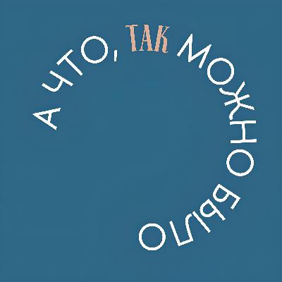 «Пахать и верить» // Александр Дубинин, выпускник «Мировой экономики» НИУ ВШЭ