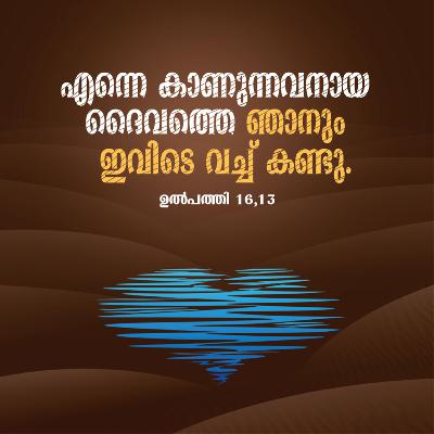 Jesus Youth Monthly Reflection: August 2021 | Malayalam/മലയാളം
