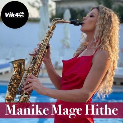 Vik4S - Manike Mage Hithe (Remix) - Saxophone Song - Manhari Sukumari Song