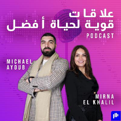 الزواج مصلحة؟
